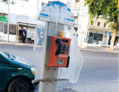 טלפון ציבורי ברחוב סוקולוב בחולון