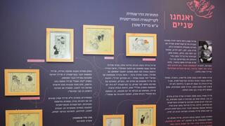 המוזיאון הישראלי לקריקטורה ולקומיקס