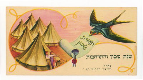 באדיבות אוסף שטייר, מוזיאון ישראל ירושלים